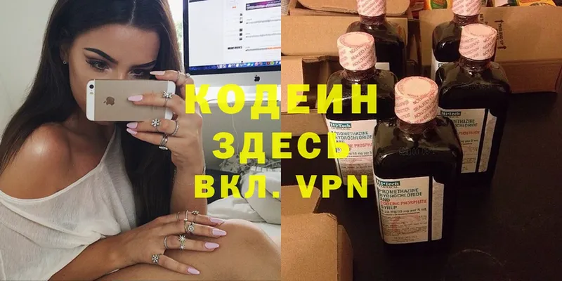 Кодеин Purple Drank  купить  сайты  Покровск 